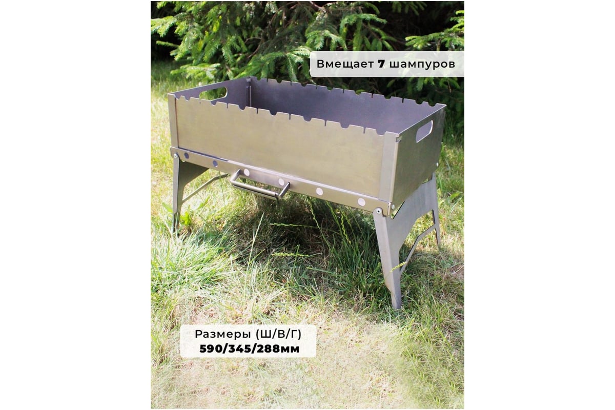 Складной мангал GRILLUX Optimus Plus ВЗР2164-1 для мяса и рыбы - низкая ...