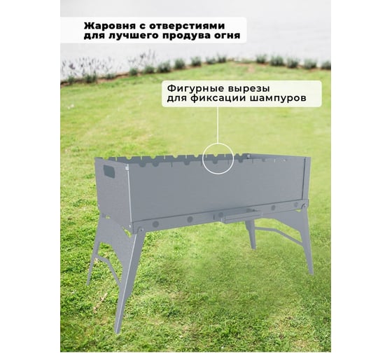 Складной мангал GRILLUX Optimus Plus ВЗР2164-1