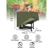 Чехол для мангалов и барбекю Tplus 1700x610x1170 мм, оксфорд 600, олива T017316