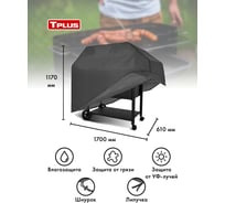 Чехол для мангалов и барбекю Tplus 1700x610x1170 мм, оксфорд 240, серый T017320