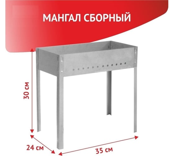 Мангал GRIFON Light сборный, 35×24×30 см, с деревянными шампурами 12 шт 601-007