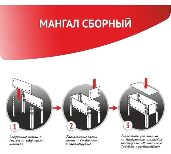 Мангал GRIFON Light сборный, 35×24×30 см, с деревянными шампурами 12 шт 601-007