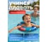 Надувной круг ND Play В поисках Немо 60 см 300395 6