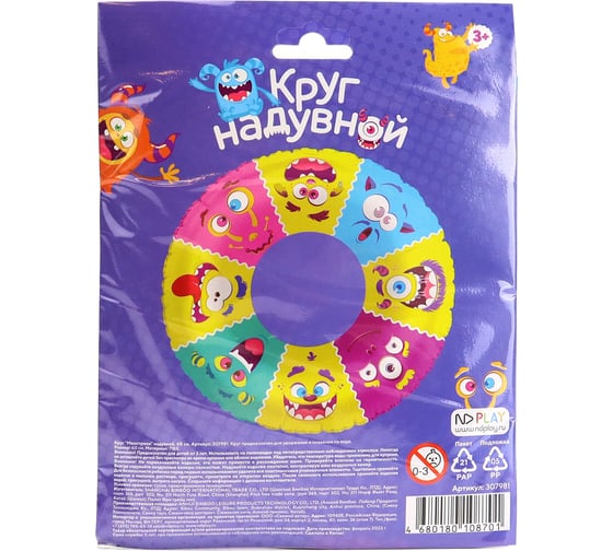 Круг надувной ND Play Монстрики 60 см 307981
