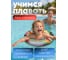 Круг надувной ND Play Семья Микки Мауса и Минни 60 см 300394 6