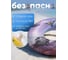 Круг надувной ND Play Стражи Галактики 60 см 302456 3