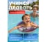 Круг надувной ND Play Стражи Галактики 60 см 302456 5