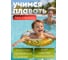 Круг надувной ND Play Хранитель лев 60 см 300392 6