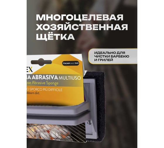 Хозяйственная абразивная щетка Apex 16010-A