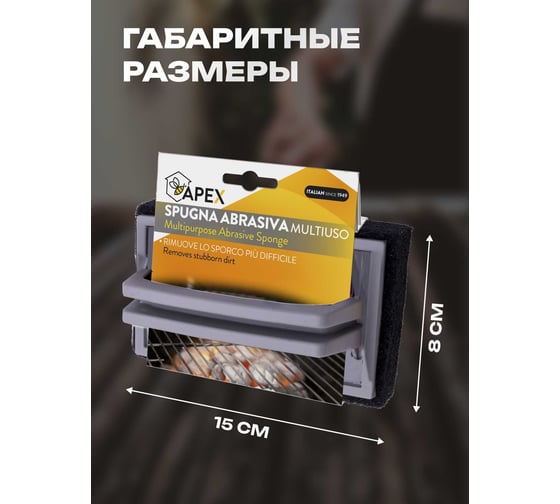Хозяйственная абразивная щетка Apex 16010-A