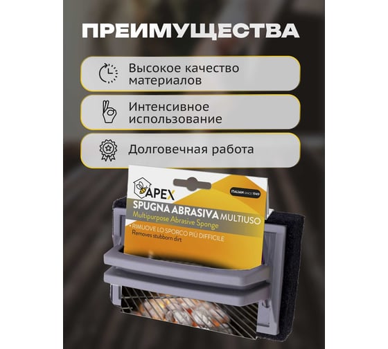 Хозяйственная абразивная щетка Apex 16010-A