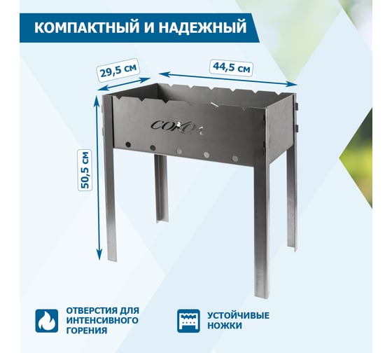 Разборный мангал СОКОЛ 42 62-0033