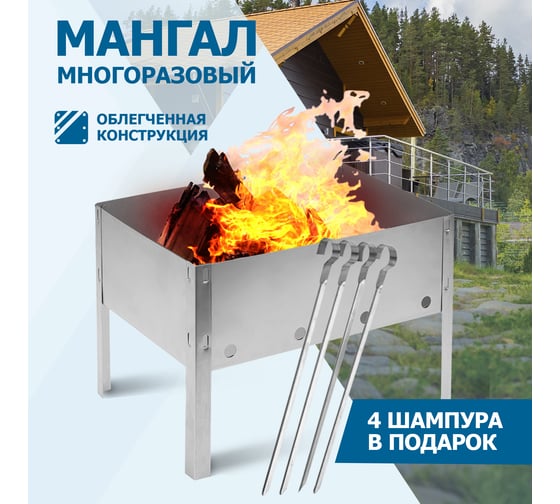 Сборный мангал со складным дном СОКОЛ в пленке, с шампурами 62-0002