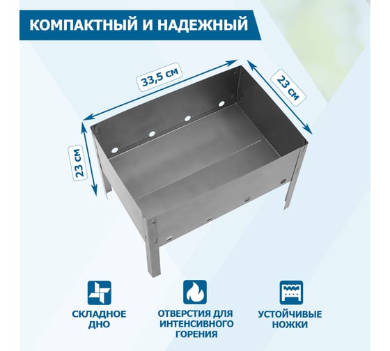 Сборный мангал со складным дном СОКОЛ в пленке, с шампурами 62-0002