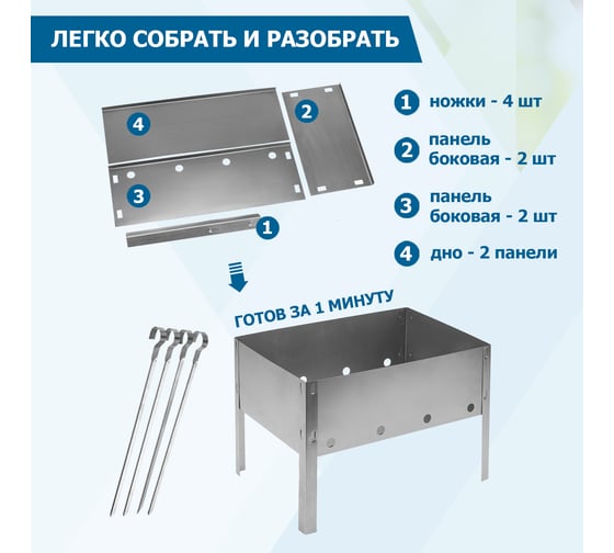 Сборный мангал со складным дном СОКОЛ в пленке, с шампурами 62-0002