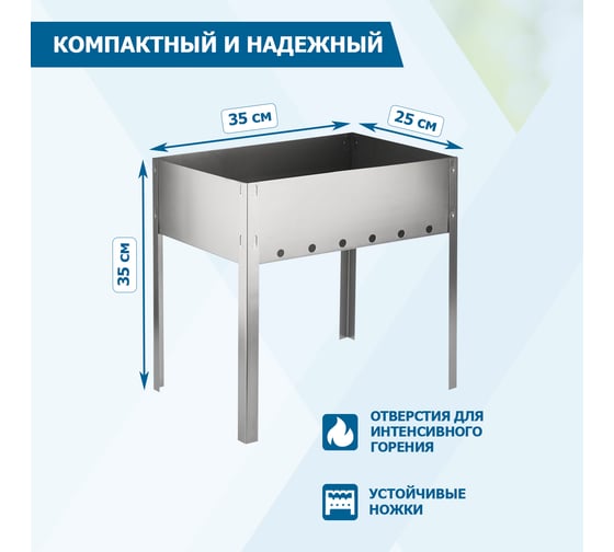 Сборный походный мангал с шампурами СОКОЛ в гофрированной картонной коробке 62-0006