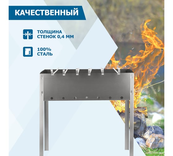 Сборный походный мангал с шампурами СОКОЛ в гофрированной картонной коробке 62-0006