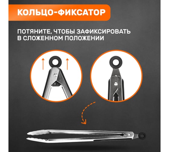 Щипцы для барбекю СОКОЛ в блистере 62-0029