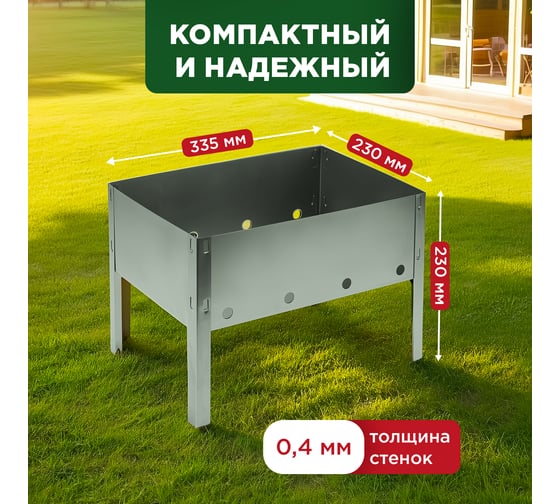 Сборный мангал со складным дном СОКОЛ в пленке 62-0001