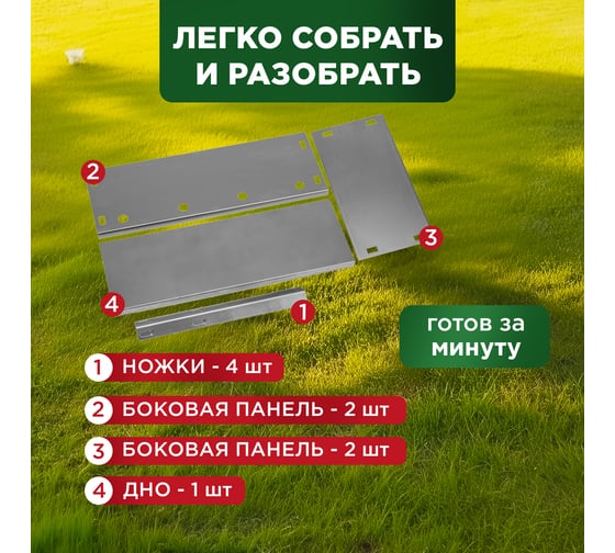 Сборный мангал со складным дном СОКОЛ в пленке 62-0001