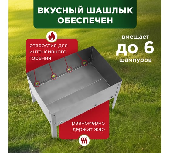 Сборный мангал со складным дном СОКОЛ в пленке 62-0001