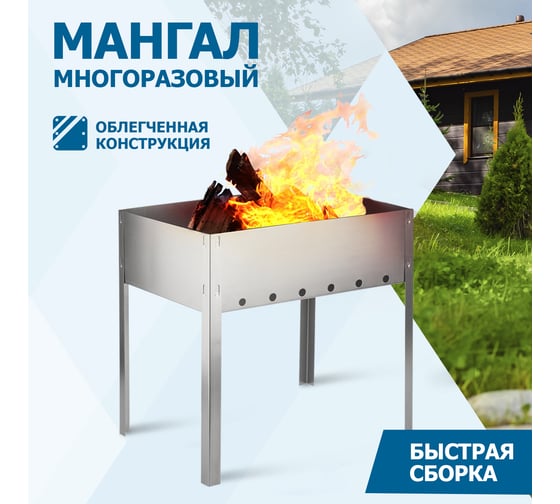 Походный сборный мангал СОКОЛ в пленке 62-0003