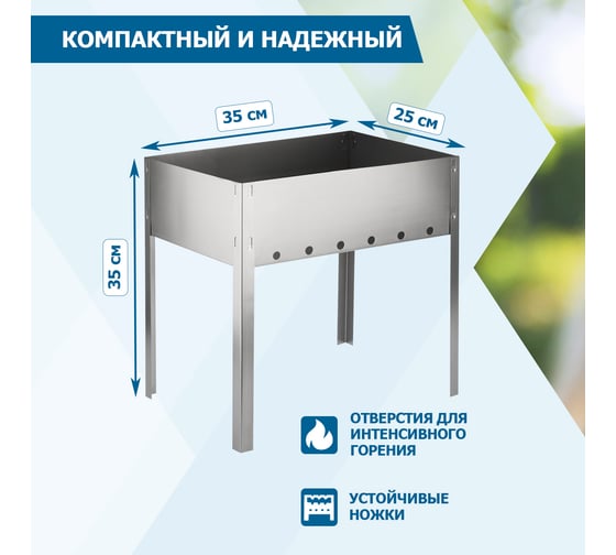 Походный сборный мангал СОКОЛ в пленке 62-0003