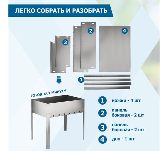 Походный сборный мангал СОКОЛ в пленке 62-0003