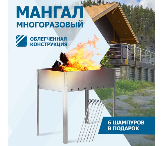 Сборный мангал с шампурами СОКОЛ ЭКОНОМ в гофрированной картонной коробке 62-0008