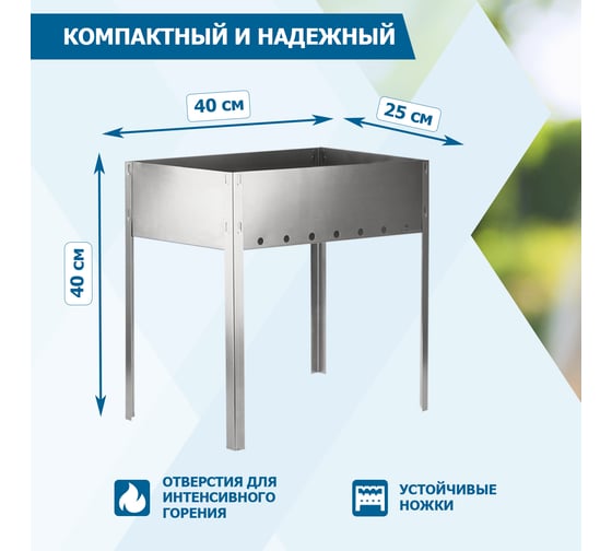 Сборный мангал с шампурами СОКОЛ ЭКОНОМ в гофрированной картонной коробке 62-0008