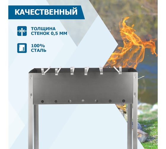 Сборный мангал с шампурами СОКОЛ ЭКОНОМ в гофрированной картонной коробке 62-0008