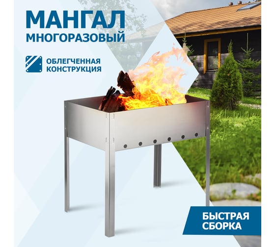 Походный сборный мангал СОКОЛ в гофрированной картонной коробке 62-0004