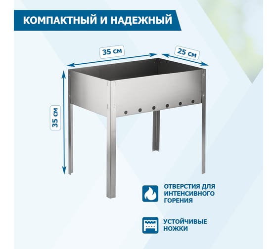 Походный сборный мангал СОКОЛ в гофрированной картонной коробке 62-0004
