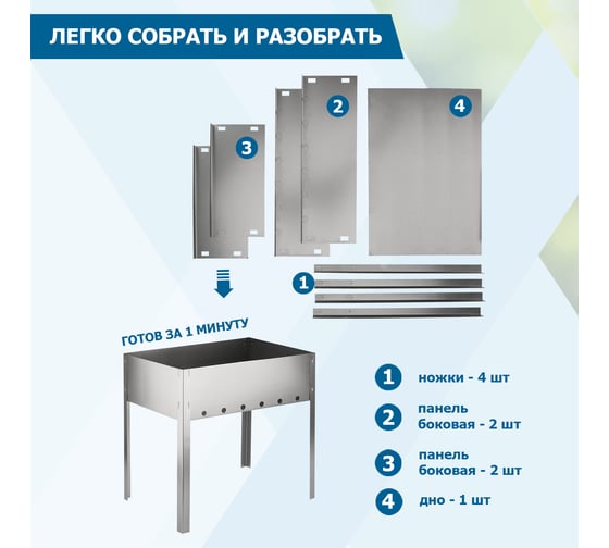 Походный сборный мангал СОКОЛ в гофрированной картонной коробке 62-0004
