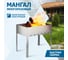Походный сборный мангал СОКОЛ в гофрированной картонной коробке 62-0004 2