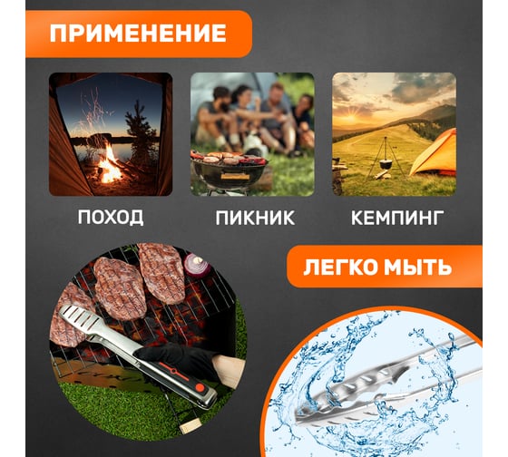 Щипцы для гриля СОКОЛ в блистере 62-0027