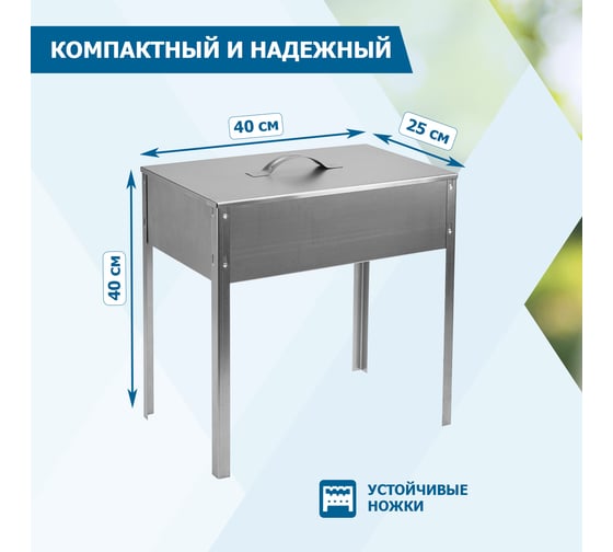 Сборный мангал-коптильня СОКОЛ ЭКОНОМ с шестью шампурами в наборе 62-0012