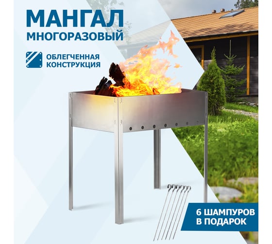 Сборный мангал с шампурами СОКОЛ ЭКОНОМ в пленке 62-0007