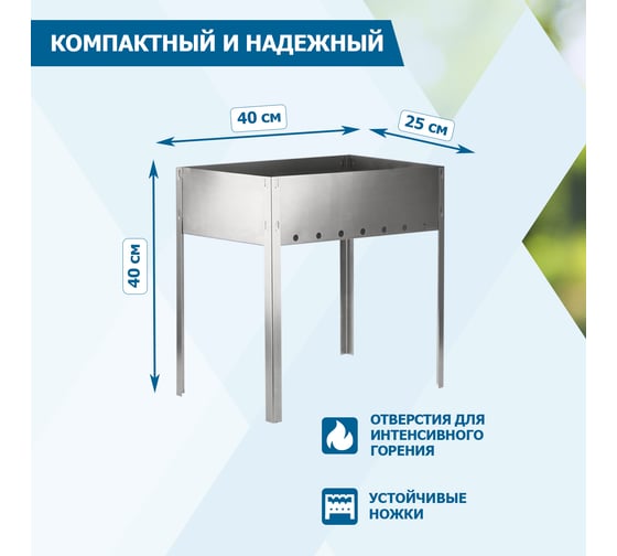 Сборный мангал с шампурами СОКОЛ ЭКОНОМ в пленке 62-0007