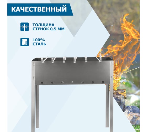 Сборный мангал с шампурами СОКОЛ ЭКОНОМ в пленке 62-0007