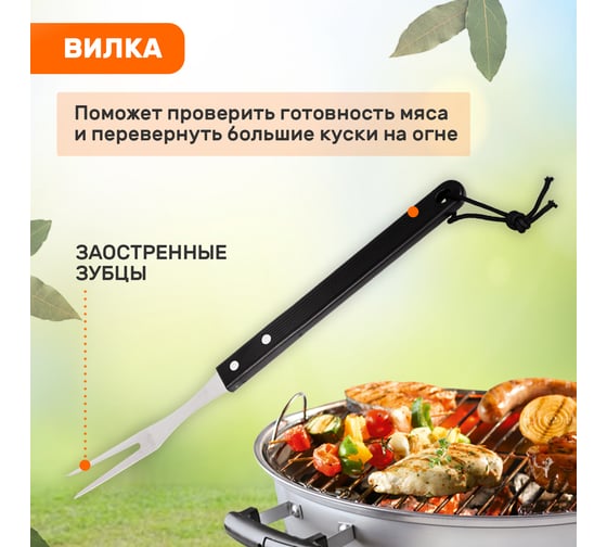 Набор аксессуаров для гриля СОКОЛ 3 предмета, в блистере 62-0032