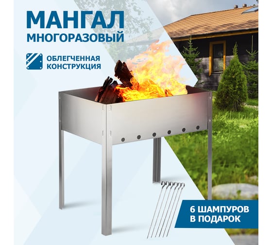 Походный сборный мангал с шампурамиСОКОЛ в пленке 62-0005