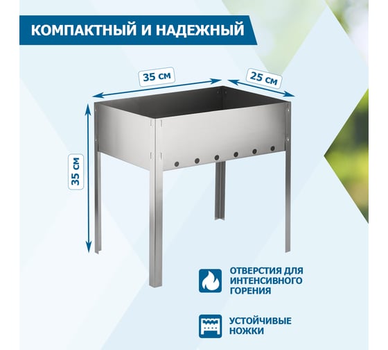 Походный сборный мангал с шампурамиСОКОЛ в пленке 62-0005