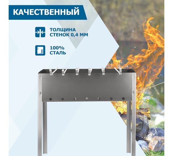 Походный сборный мангал с шампурамиСОКОЛ в пленке 62-0005