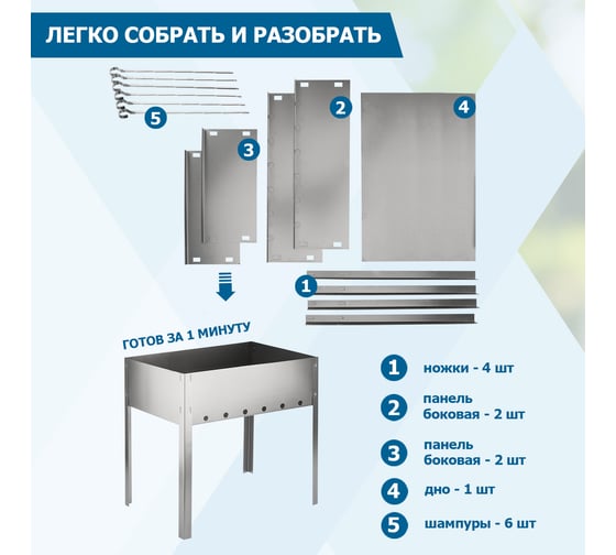 Походный сборный мангал с шампурамиСОКОЛ в пленке 62-0005