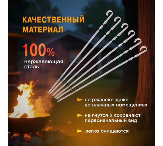 Набор угловых шампуров СОКОЛ 6х500 мм, в чехле 62-0013