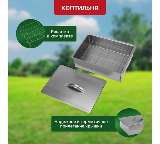 Одноуровневая коптильня СОКОЛ Гурман-1 в гофрокартонной коробке 62-0010