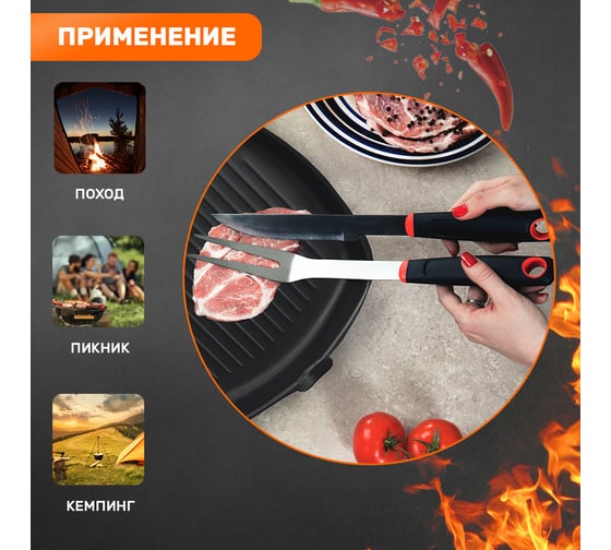 Набор приготовления стейка СОКОЛ 2 предмета в блистере 62-0031