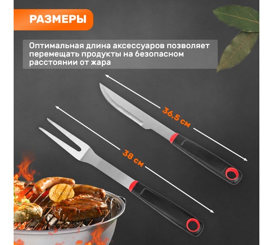 Набор приготовления стейка СОКОЛ 2 предмета в блистере 62-0031
