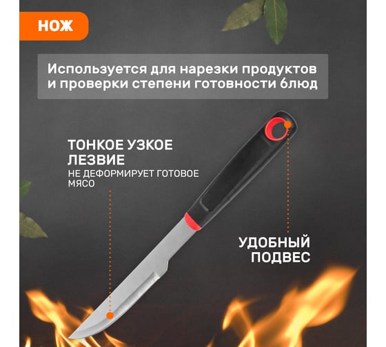 Набор приготовления стейка СОКОЛ 2 предмета в блистере 62-0031